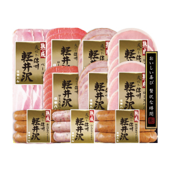 ＜信州ハム＞爽やか信州軽井沢ギフト