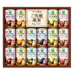 ＜カゴメ＞野菜生活スムージーギフト詰合せ（19YSG30S）