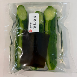 ＜喜多福＞昆布胡瓜