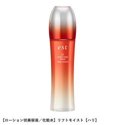 ＜エスト＞エストG.P.コンディショニングセラム リフトモイスト【ハリ】［本品］【店頭受取】